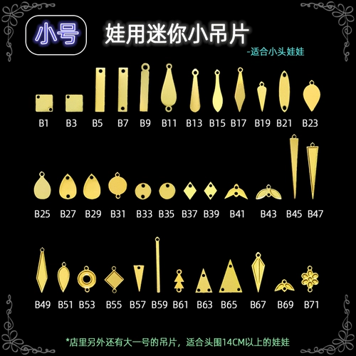 Золотые маленькие металлические аксессуары, подвеска с кисточками, серьги, DIY