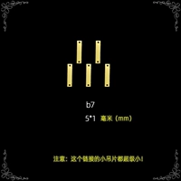 Little B7 (15 таблеток)