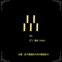 Little B5 (15 таблеток)