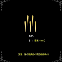 Little B45 (15 таблеток)