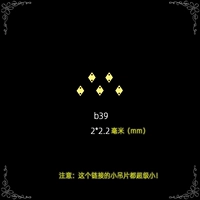 Little B39 (15 штук)