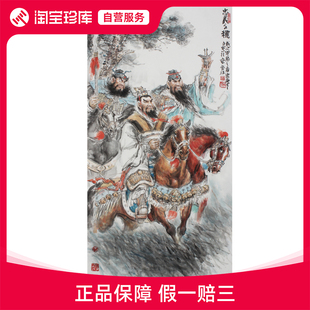 时育林《忠义千秋》名家手绘国画人物字画竖幅玄关书房装饰