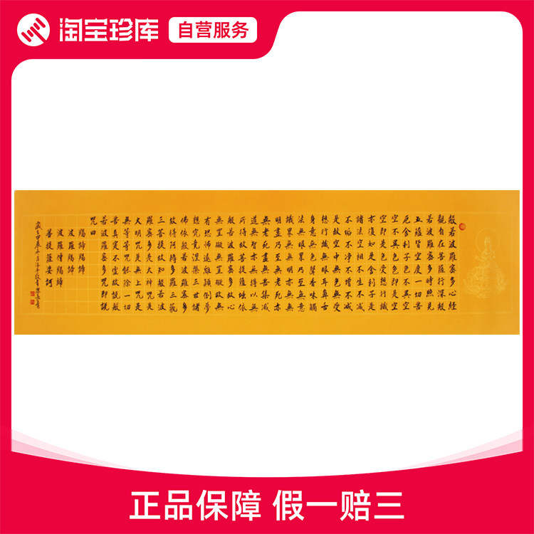 康长青老书法家字画放漏手写真迹