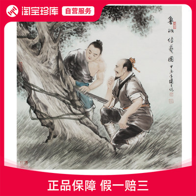 潇立《鲁班传艺》人物画家手绘写意工笔字画玄关书房茶室