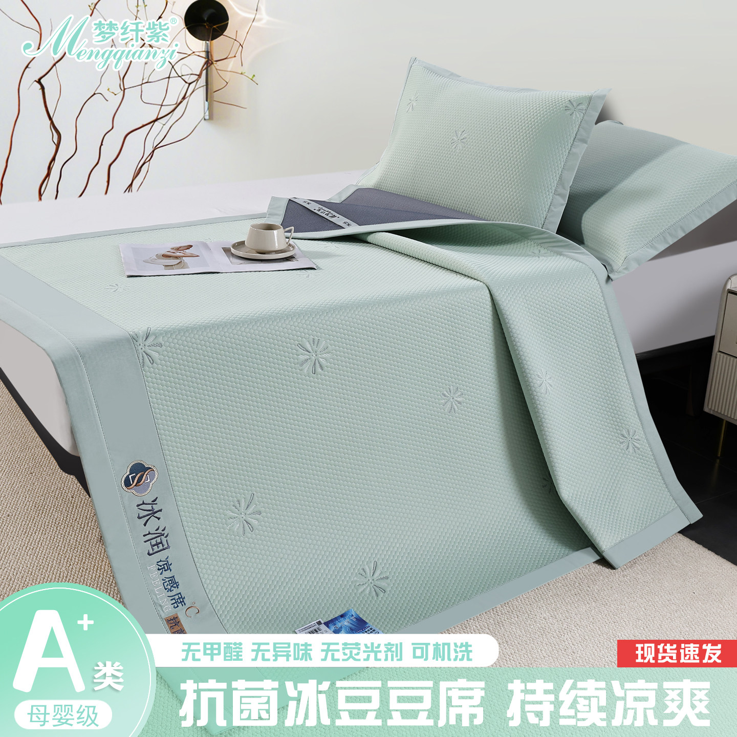 梦纤紫冰豆豆席床单双人床笠三件套夏季凉席子 A类透气凉感可机洗