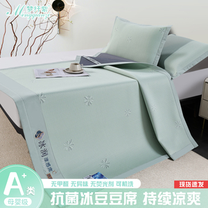 梦纤紫冰豆豆席凉感透气可机洗
