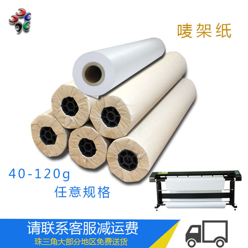 电脑唛架纸米数足,少一赔百