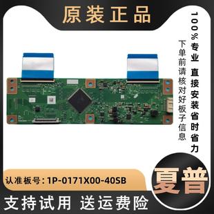 65SU678A逻辑板中心控制板 60MY7008A 适用夏普电视LCD 70MY5100A