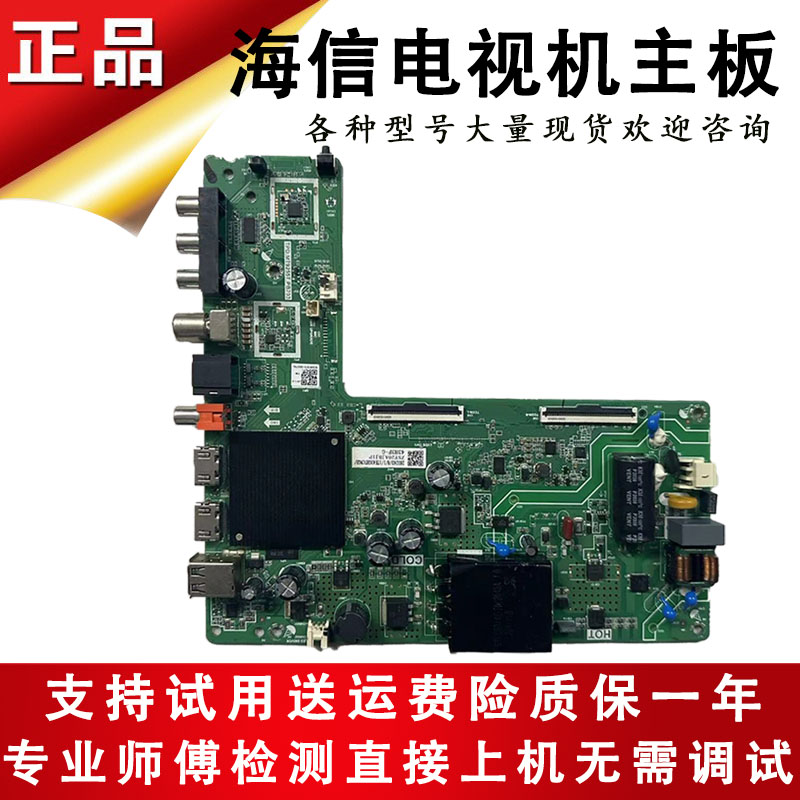 适用海信VIDDA电视43V1F-R 43H3F-G 43E2F 43A3F主板电路板线路板