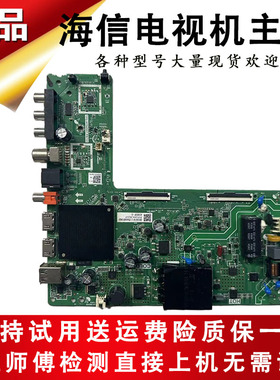 适用海信VIDDA电视43V1F-R 43H3F-G 43E2F 43A3F主板电路板线路板