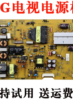 LG电视电源板42LA6500-CC 47LA6800-CA液晶主板电路板EAX64905701