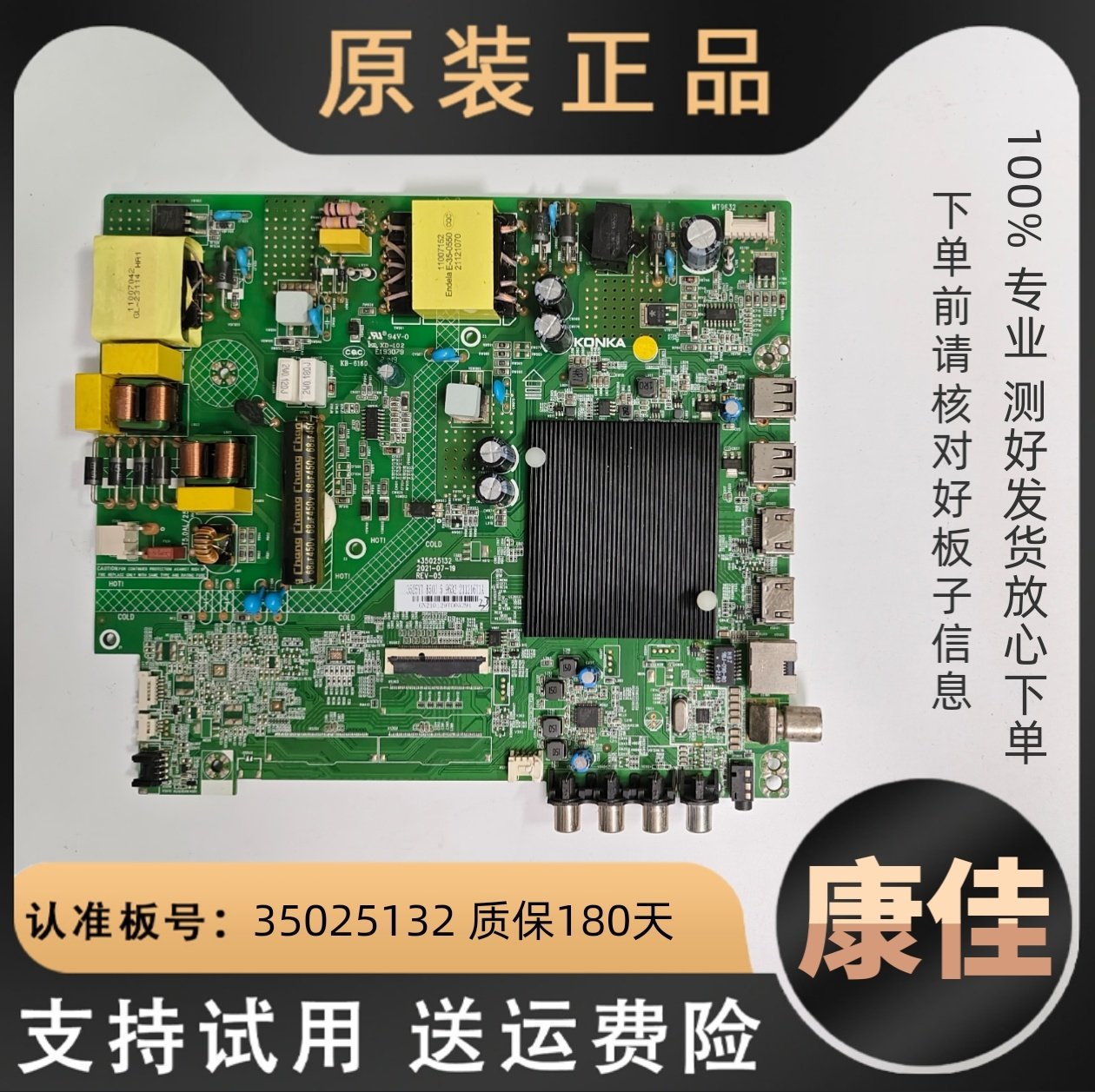 适用康佳50寸液晶电视B50U LED50K200一体电源主板线路板35025132