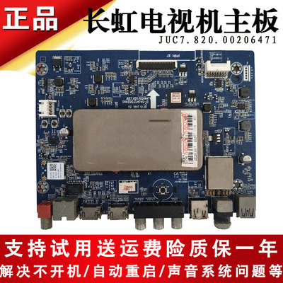 原装长虹电视机55DP200 55A3U 55A5U 55D3S液晶主板驱动板线路板