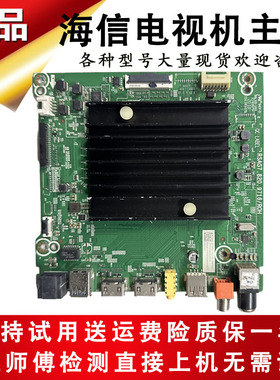 原装海信液晶电视机65A5F 65E3F-PRO主板驱动板线路板信号板65寸