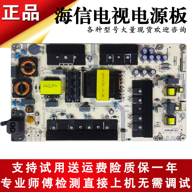 65寸海信液晶电视机LED65EC680US电源板主板电路板RSAG7.820.7335