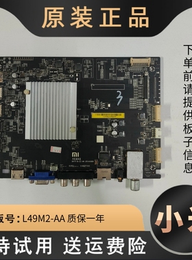 适用小米电视2 L49M2-AA主板驱动板线路板DKTV一B-E2-AK-20141028