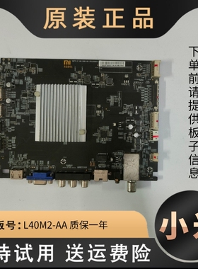 适用小米电视2 L40M2-AA主板驱动板DKTV一F-40-908-AD-20150205寸