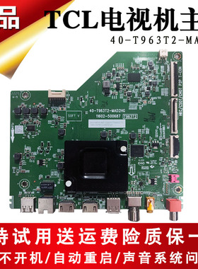 原装TCL 雷鸟液晶电视机50F275C 50F265C 50G60E主板驱动板线路板