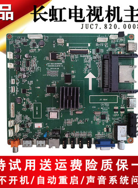 原装长虹液晶电视机LED48C2000iD 3D42/47C5000I主板驱动板线路板