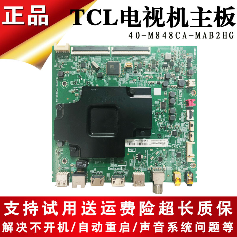 TCL电视机主板40-M848CA