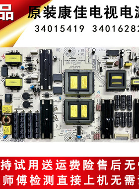 康佳液晶电视OLED55V92A OLED55/65V91U/A电源主板34015419线路板