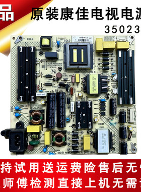 康佳原装液晶电视机LED55F1 55D8电源板34022606 35023805电路板