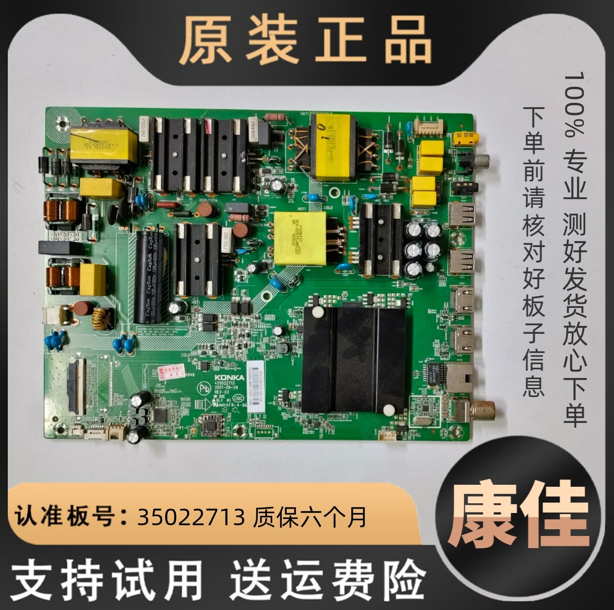 适用康佳液晶电视LED55UC3 B55UC三合一电源主板线路板35022713寸