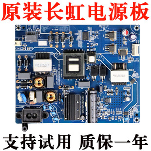 適用長虹電視55U1 DS300?55F8電源板主板JUC7.820.00191705 A3U