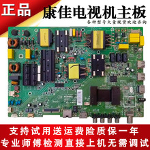 适用康佳液晶电视机LED55M3000A/M360A电源主板电路板线路板55寸