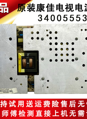 康佳液晶电视LC42GS80DC LC42DS30D 42DS60C电源板34005553线路板
