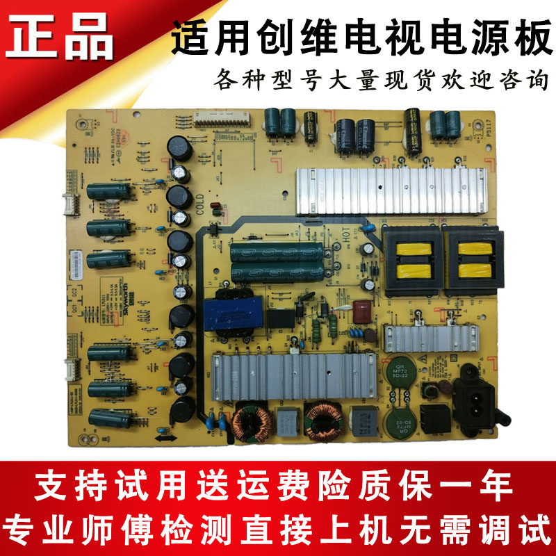 65寸电源板创维原装L7l011