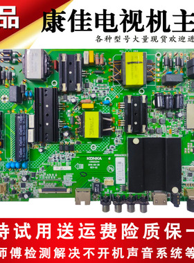 原装康佳电视LED50R6000/7000U KKTV LED5088 S50U液晶主板电路板