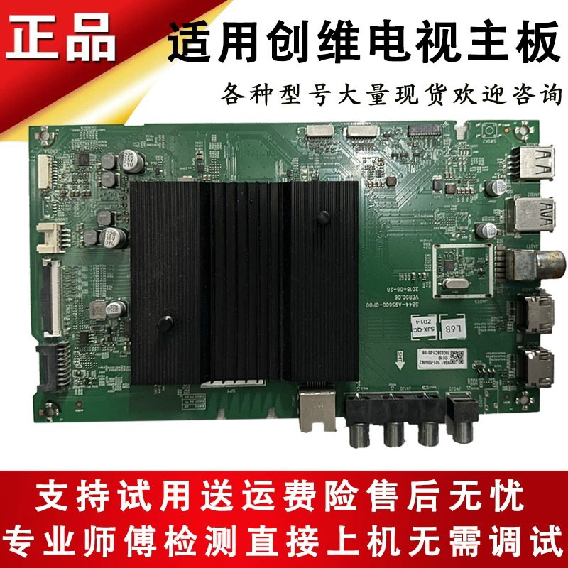 创维电视50G50 55G750/650/950 55H7/6主板5851/5844/5800-A9S600