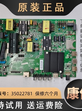 适用康佳电视T/R/A55U LED55K55US/SN/K5100主板线路板35022781寸