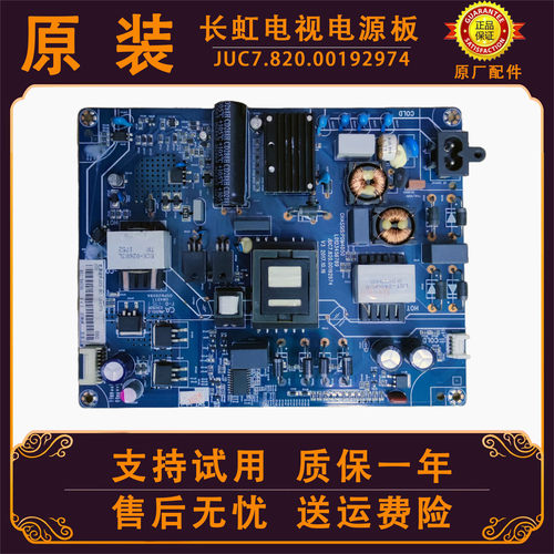 55寸长虹液晶电视55D6P 55X9 55Q5K 55X9S 55D3S电源板主板线路板