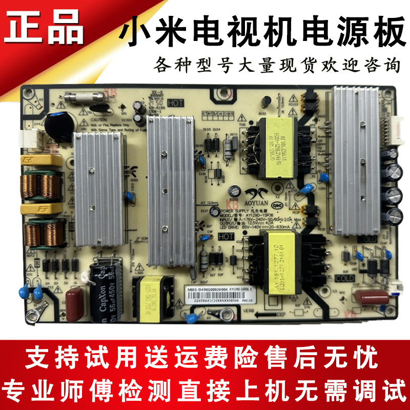 L55M7-EA电源板小米原装现货