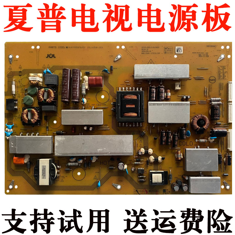 60寸夏普液晶电视机LCD-60TX85A电源板主板线路板RUNTKB587WJQZ一
