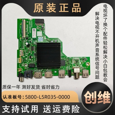 适用创维酷开50寸电视50J3/G16/A2 50P31主板驱动板线路板A8A001