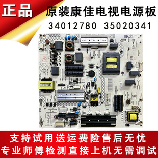 A55U电源板34012780 M55U 35020341 X2700B 康佳电视LED55G9200U