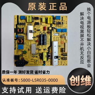 50X6电源板背光线路控制板L5R035 55M9 50寸原装 创维液晶电视50M9