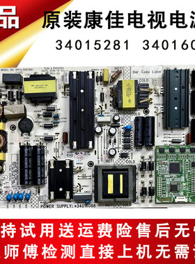 适用康佳电视LED55/60/65X81S 65X81U电源板34015281 34016088