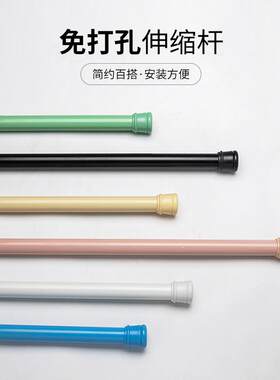 免打孔伸缩杆窗帘隔断浴室杆