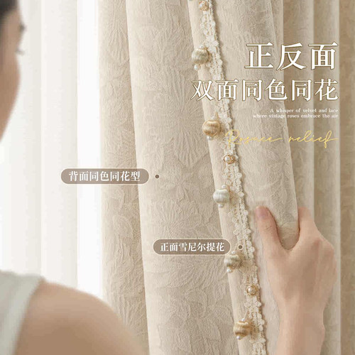 法式蔷薇遮光雪尼尔双面提花窗帘