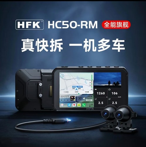 百万骑行装备推荐行车记录仪