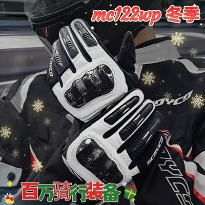 百万骑行推荐冬季手套