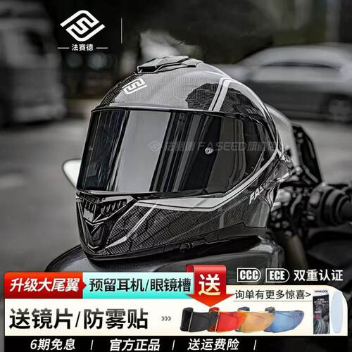 FASEED全盔男女通用四季蓝牙头盔