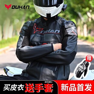 【年度新品】杜汉摩托车火山骑行服机车皮衣赛道皮衣机车服牛皮男