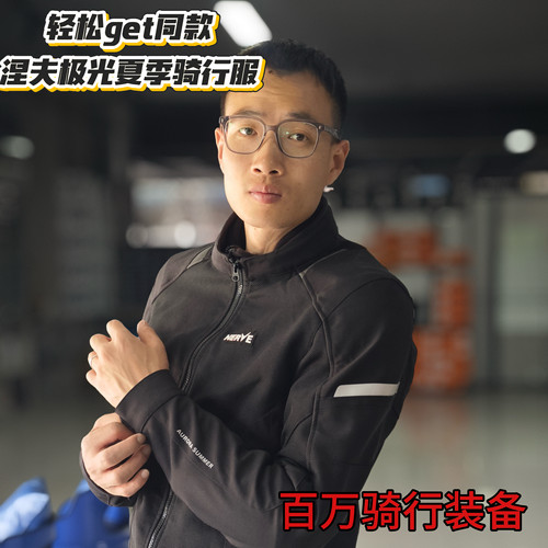 百万骑行装备推荐涅夫极光骑行服