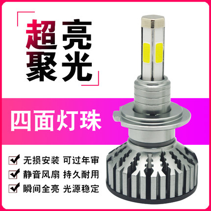 360度汽车led大灯泡h1h7h11超亮聚光一体h4远近光9012v9005免改装