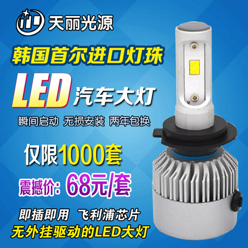 远近一体改装激光大灯
